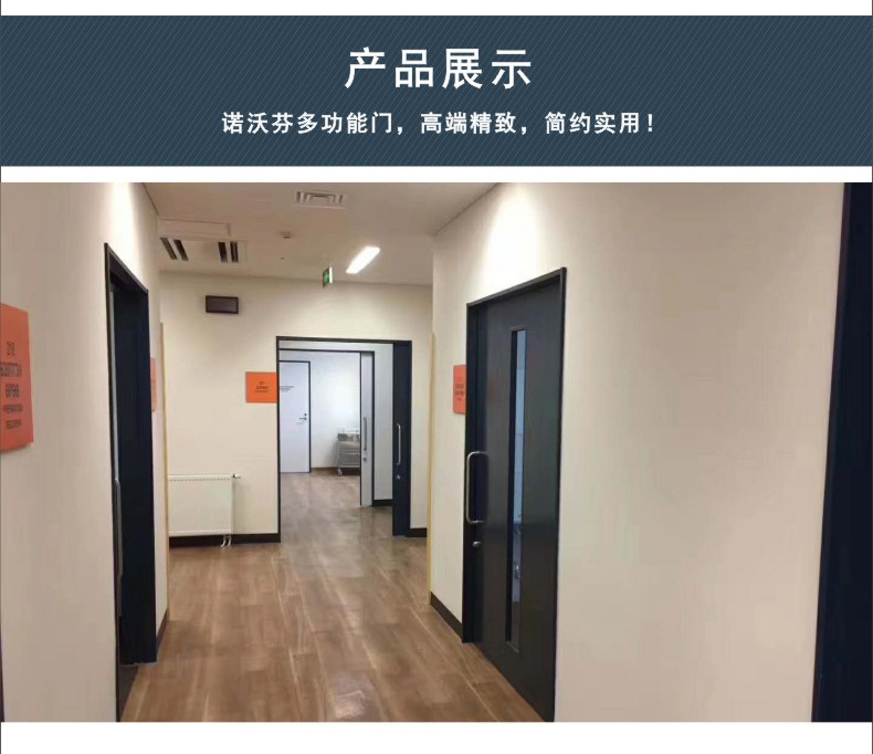 諾沃芬多功能門(mén)