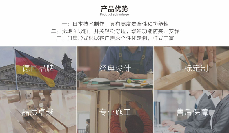 二聯(lián)推拉門(mén)特性