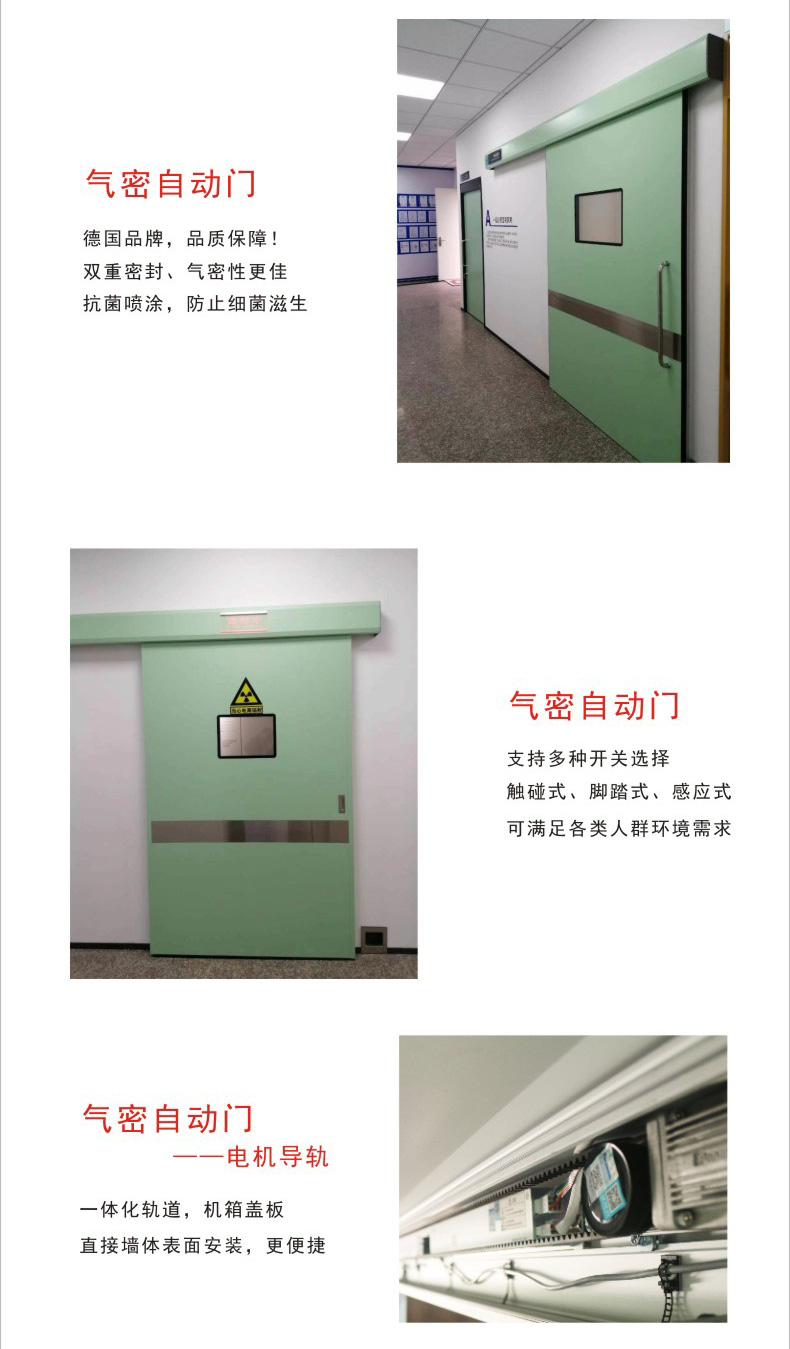 醫(yī)院電動(dòng)平移門