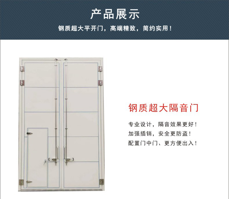 鋼質(zhì)超大平開(kāi)門