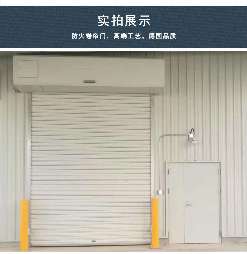 鋼質(zhì)防火卷簾門