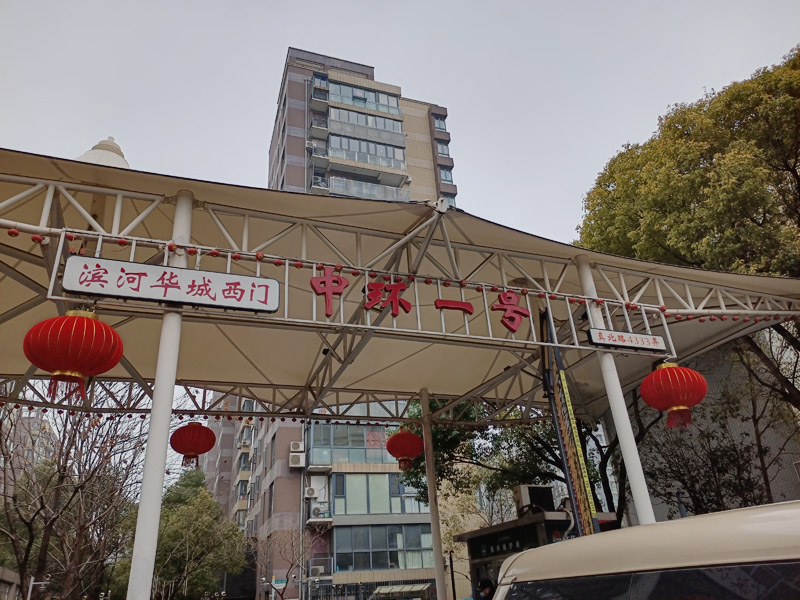 諾沃芬入戶門