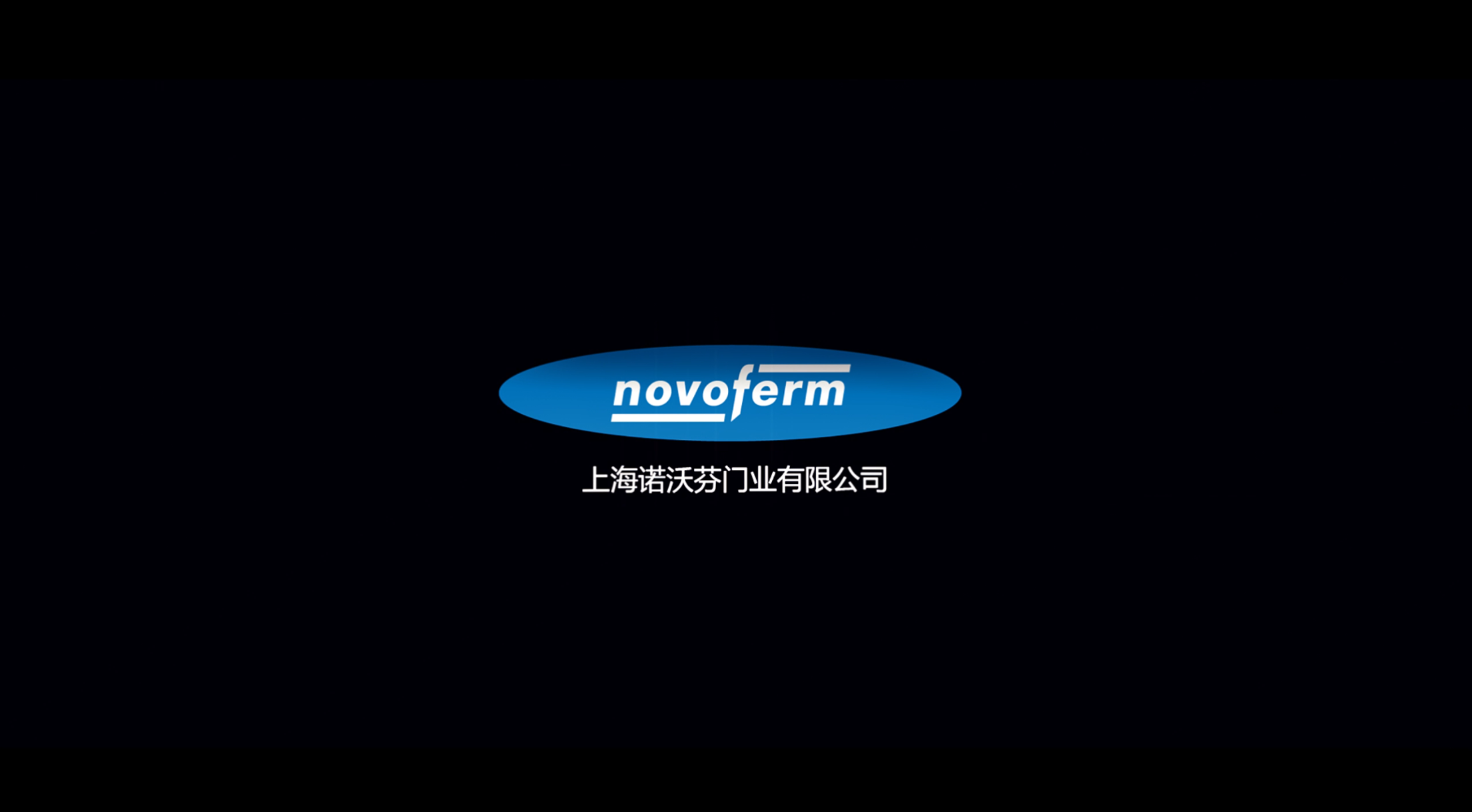  諾沃芬宣傳片