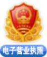 普譽(yù)電子執(zhí)照